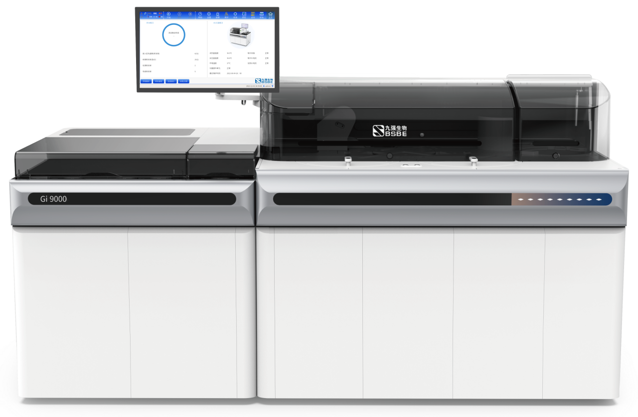 重磅！九強生物全自動化學發光免疫分析儀煥新上市！